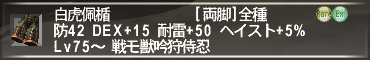 20080119e