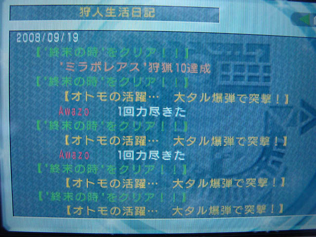 20080919a