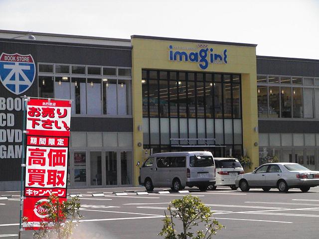いまじん春日井店