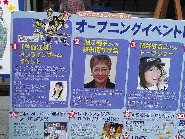 イベント告知情報