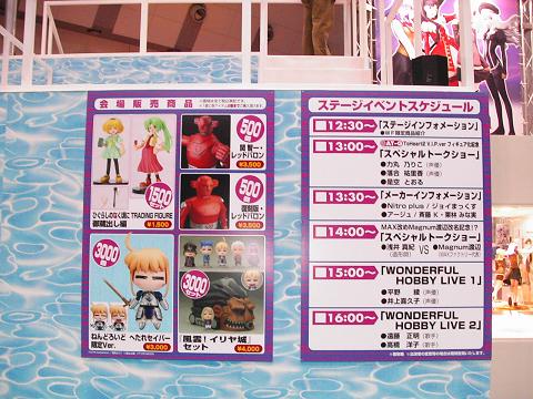 ステージイベントスケジュール