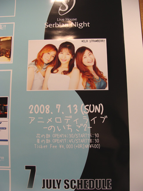 e20080713b