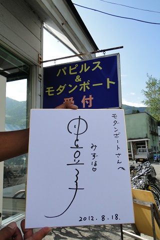 e20120819e