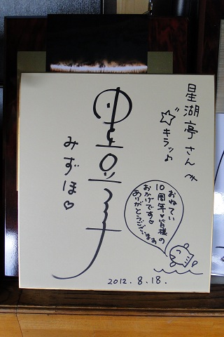 e20120819f