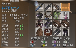 ff11_equip_nml