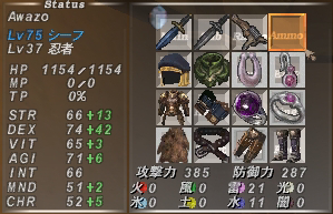 ff11_equip_ws